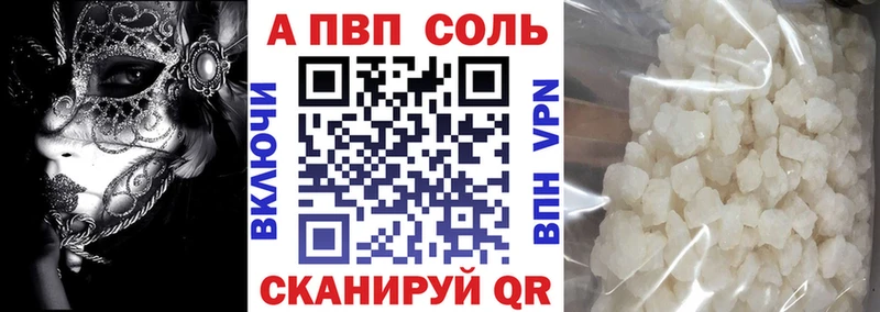 Alfa_PVP кристаллы маркетплейс как зайти Льгов хочу