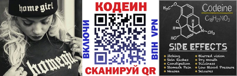 Кодеиновый сироп Lean напиток Lean (лин)  как найти наркотики  Льгов 